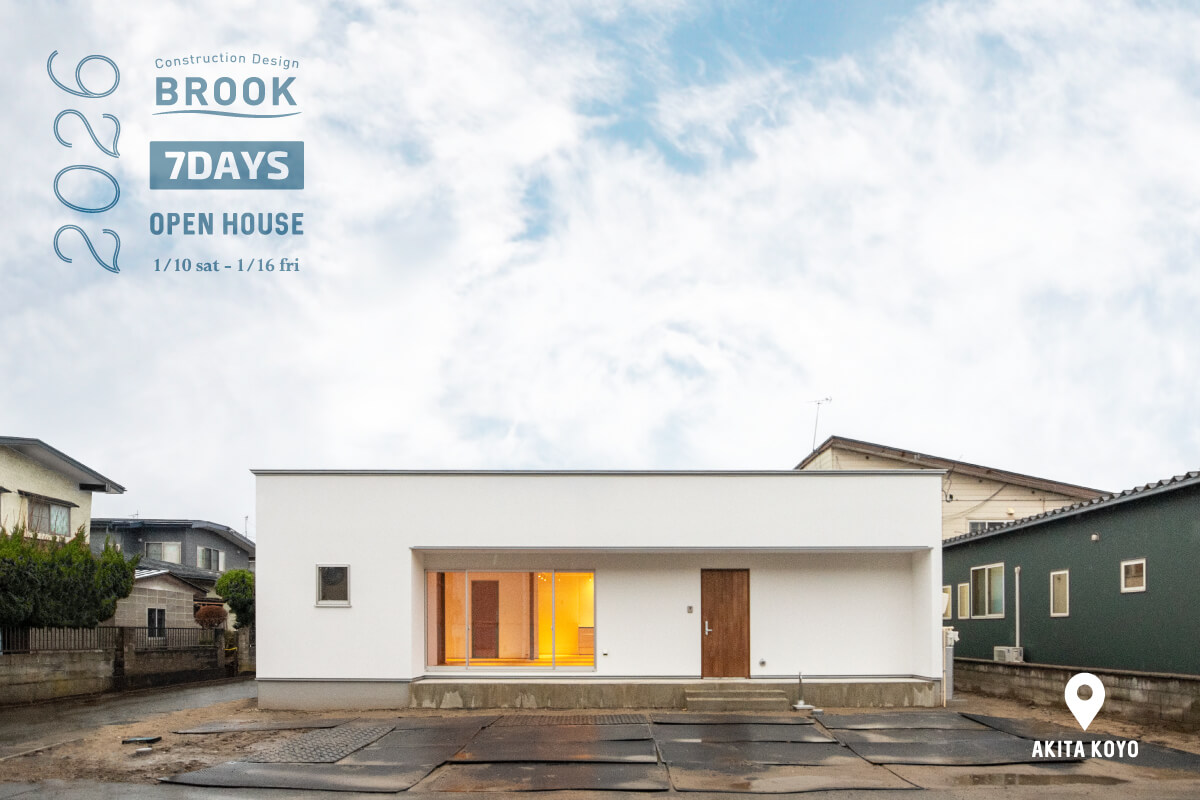 2026/1/10(土)～1/16(金)BROOK内覧会